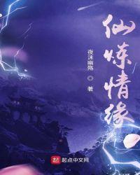 仙庭情缘手游