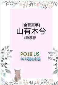 全职高手之沐尽南山