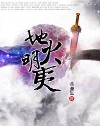 地火明夷卦详解考试