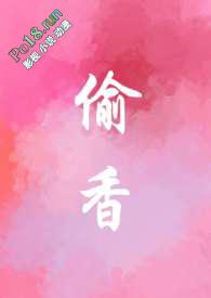 偷香兄弟周贺最新章节更新完了吗知乎