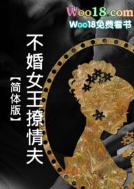 女王的爱宠