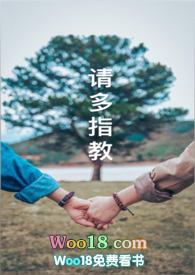 请多指教的文案