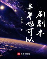 异界每天可以刷几次