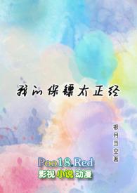 我的保镖不可能这么酷