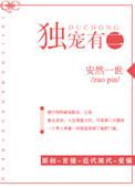 独宠无二