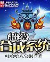 超级合成系统 娃哈哈八宝粥