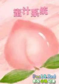 蜜汁系统(高HNP )
