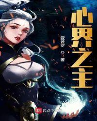 心之界限详情介绍