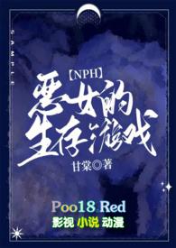 生存游戏NPH推荐