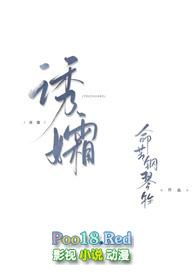 诱孀glpo漫画