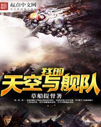 我的天空 剧情版