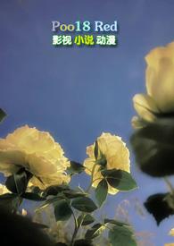 堕爱扶她旁观者