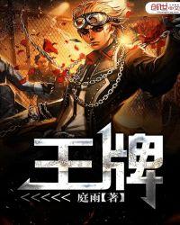 王牌战士2什么时候上线