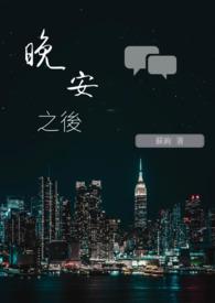 晚安之后第二天怎么开启话题