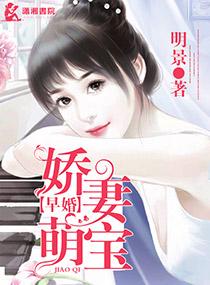 早婚