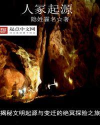 人冢是什么意思