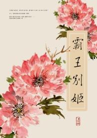 霸王别姬电影演员表