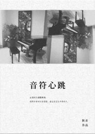 心跳的符号