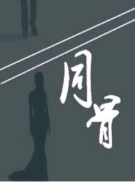 筒骨和什么一起炖比较补钙