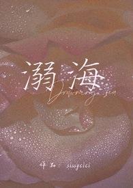 溺海(校园 1v1h) 第502章