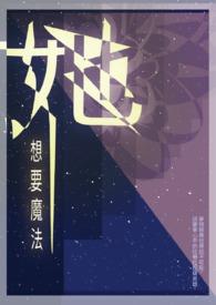 想要用魔法是哪首歌