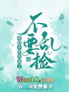 来路不明小心点是什么意思