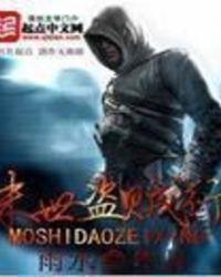 末世盗贼行动漫在线播放