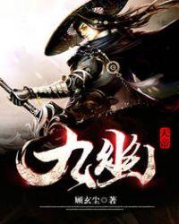 九幽天帝主角几个老婆