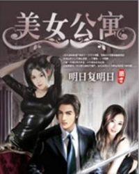 极品美女公寓
