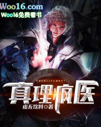 真理原型