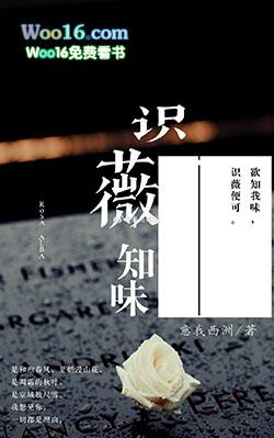 知微的出处
