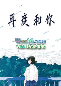 再度和你 日语