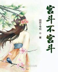 宫斗不如养条狗百科