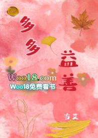 多多益善是谁说的
