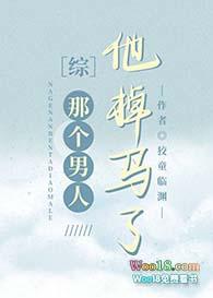 那个男人他掉马了36