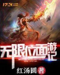 无限位面类