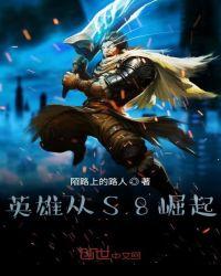 三国之英雄崛起