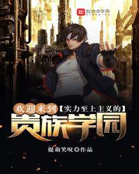 欢迎来到实力至上主义学院动漫