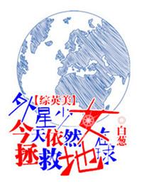 外星女穿书
