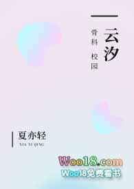 校园骨科