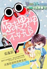 原来男神是病娇剧透