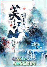 江山笑烟雨遥涛浪淘尽红尘俗世知多少是什么意思