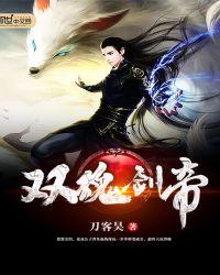剑魂双心剑啥意思