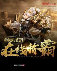 逆天成就系统免费