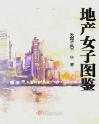 地产女皇(已出版)