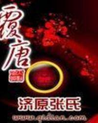 覆唐我刘备