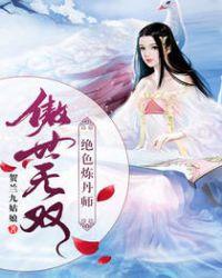 傲色无双