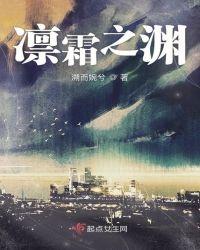 凛渊之盟