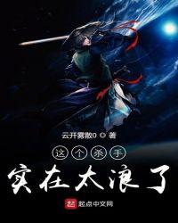 这个杀手好