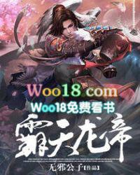 霸天龙帝姜天全文阅读笔趣阁